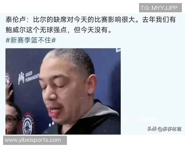 泰伦卢谈哈登使用频率高是为了弥补小卡缺阵的无奈之举 泰伦卢谈哈登使用频率高是为了弥补小卡缺阵的无奈之举