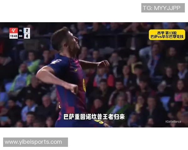 巴萨重返诺坎普迎战毕尔巴鄂竞技全力争胜之战