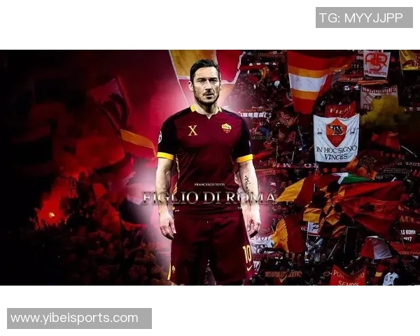 奖杯不是唯一标准托蒂的伟大超越冠军数量的限制