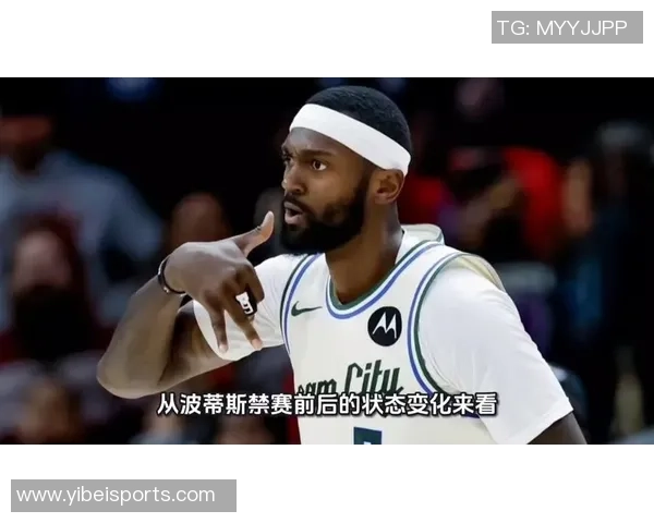 乔治药检成分未明与波蒂斯情况不同76人禁赛后收获颇丰