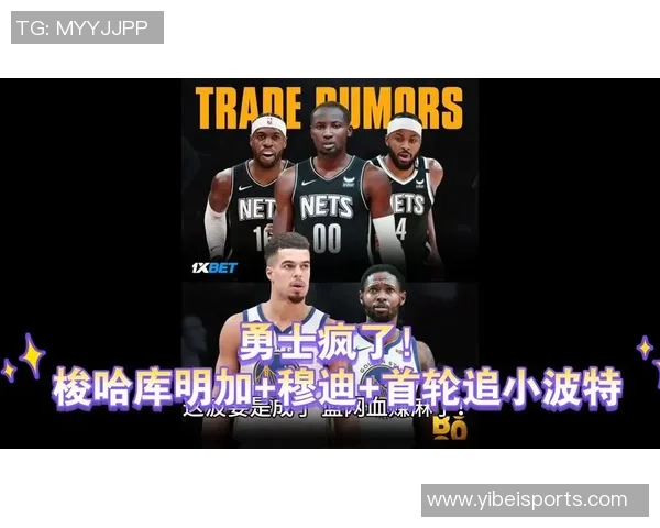 勇士交易库明加穆迪希尔德换小波特海史密斯及选秀权分析 勇士交易库明加穆迪希尔德换小波特海史密斯及选秀权分析