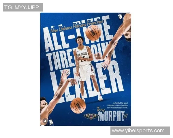 美记分析墨菲或将成为鹈鹕新核心交易需多个首轮签和潜力球员 美记分析墨菲或将成为鹈鹕新核心交易需多个首轮签和潜力球员